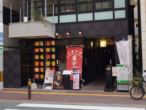 中華料理星が樹　外観➁