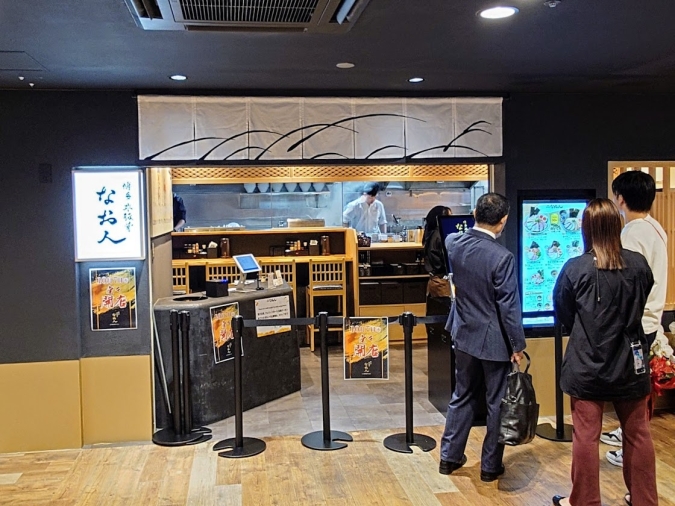 博多非豚骨なお人 博多デイトス店　外観①