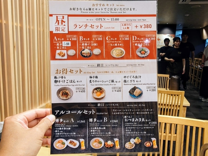 博多非豚骨なお人 博多デイトス店　メニュー①