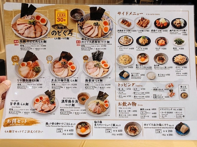 博多非豚骨なお人 博多デイトス店　メニュー➁