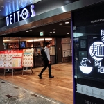 博多非豚骨なお人　博多めん街道入口③