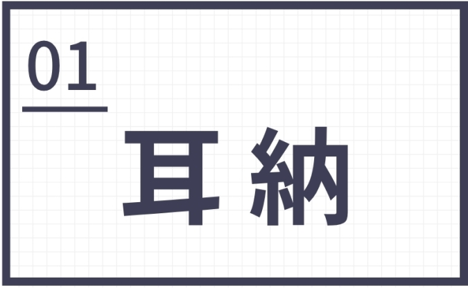 難読地名　筑後地区　　耳納