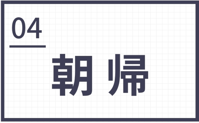 朝帰　難読地名　筑後地区　