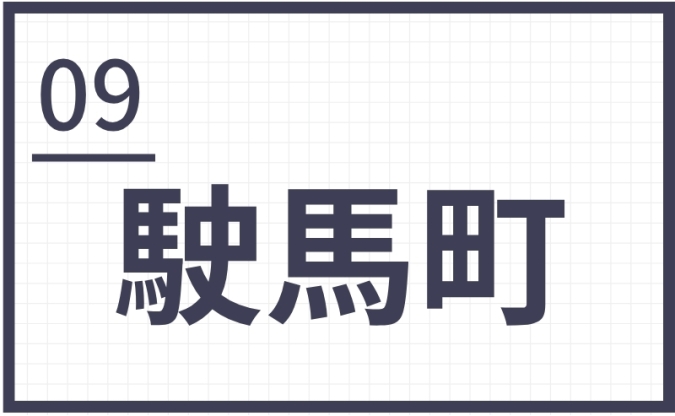 難読地名　筑後地区　