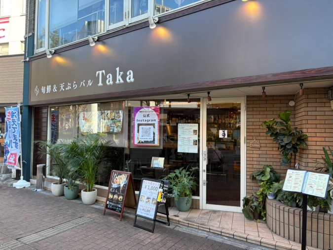 旬鮮&天ぷらバル Taka 外観