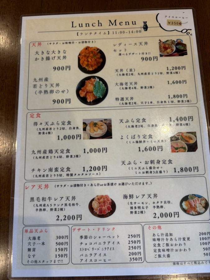 旬鮮&天ぷらバル Taka ランチメニュー