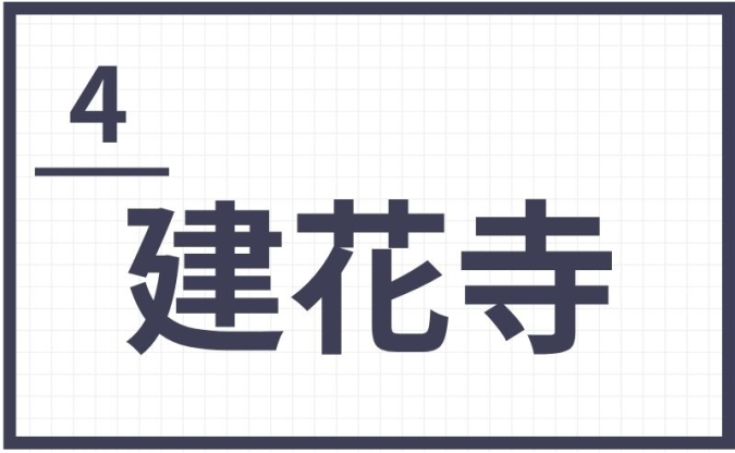 難読地名　福岡県　筑豊地区