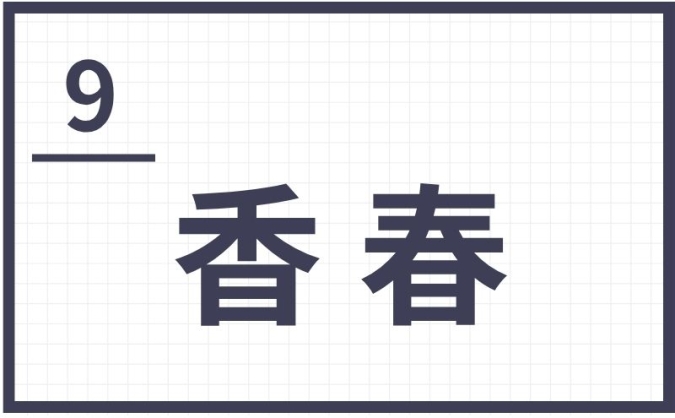 難読地名　福岡県　筑豊地区