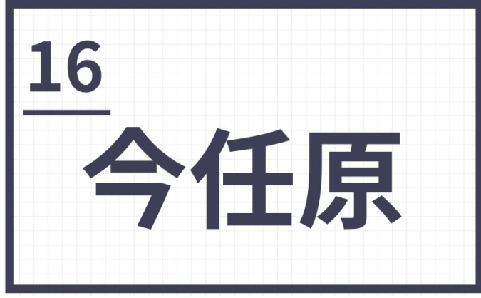福岡県　難読地名　筑豊エリア　