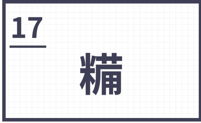 福岡県　難読地名　筑豊エリア　