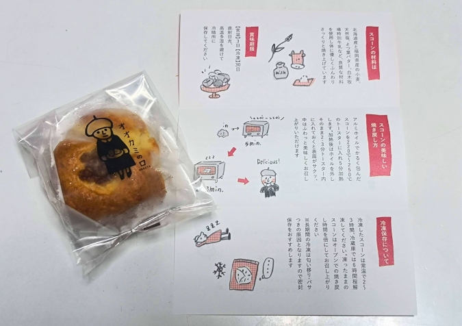 オオカミの口 HAKATA　説明