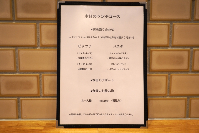 トラットリアダイエ　ランチメニュー