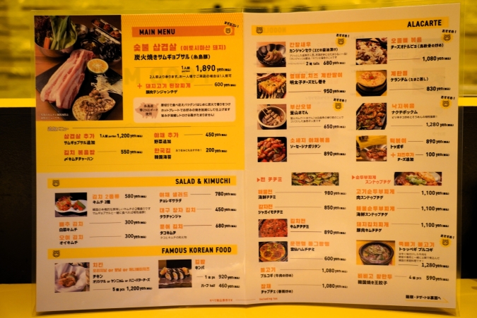 ホランイ　メニュー