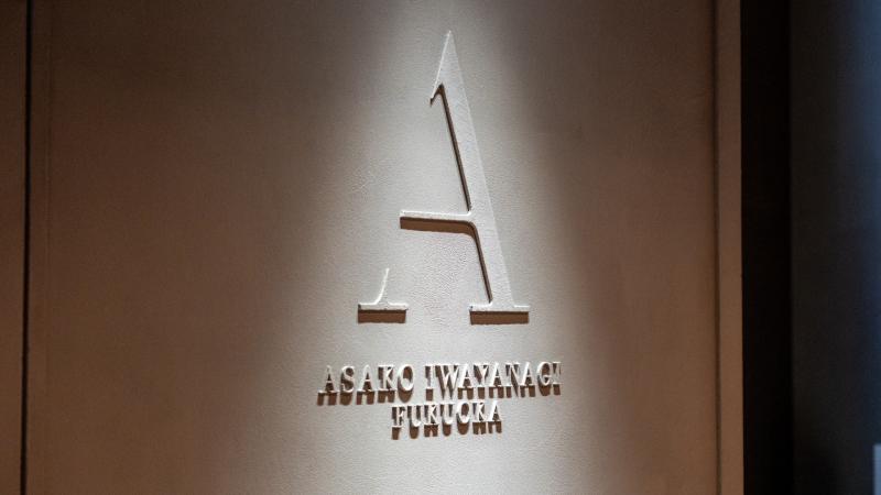 ASAKO IWAYANAGI FUKUOKA サイン
