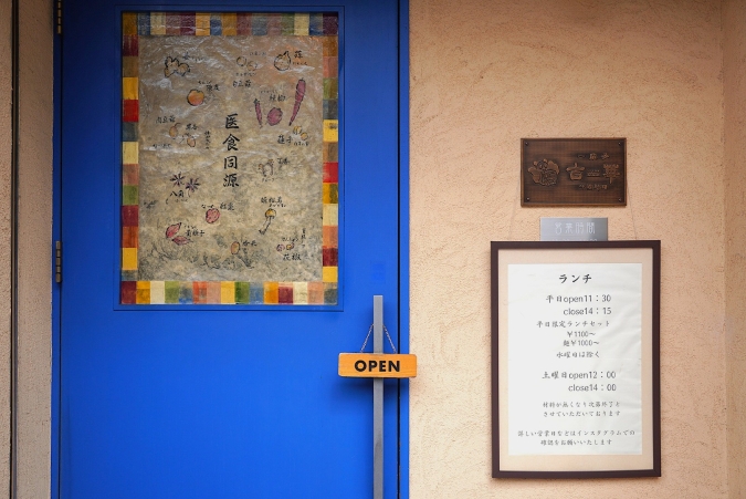 一輩子吉華　外観