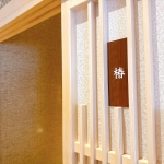 水たき料亭 博多華味鳥 中洲本店 個室