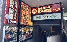 カルビ市場天神店 外観