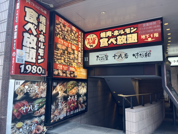 カルビ市場天神店 外観