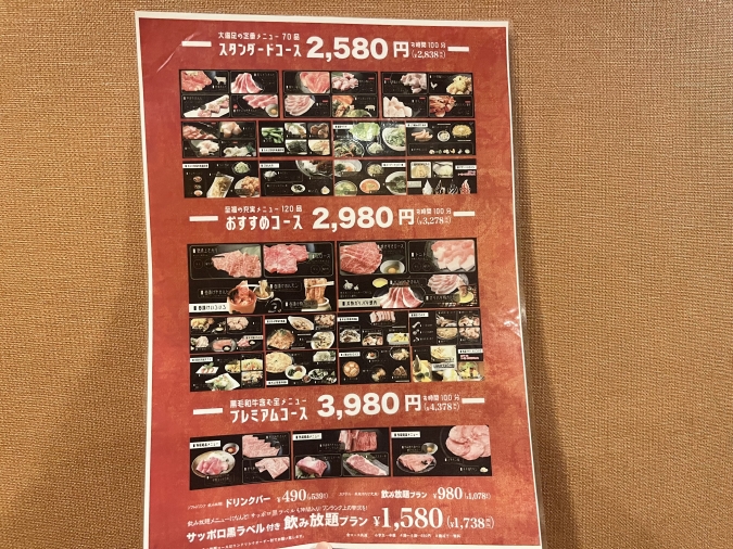 カルビ市場天神店 メニュー