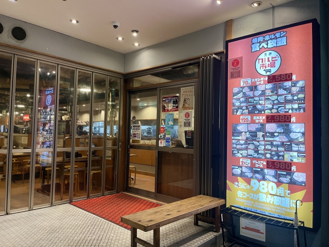 カルビ市場天神店 外観