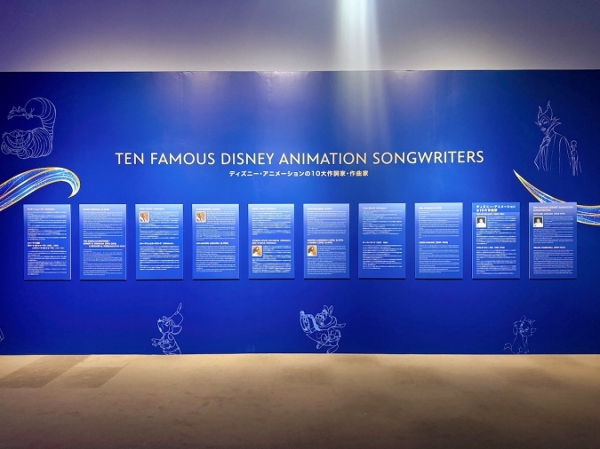 ディズニー・アニメーション・イマーシブ・エクスペリエンス　