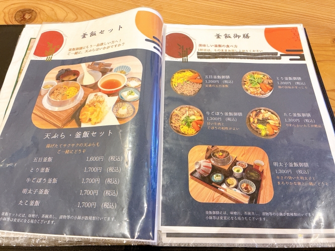 馬関そば　メニュー表