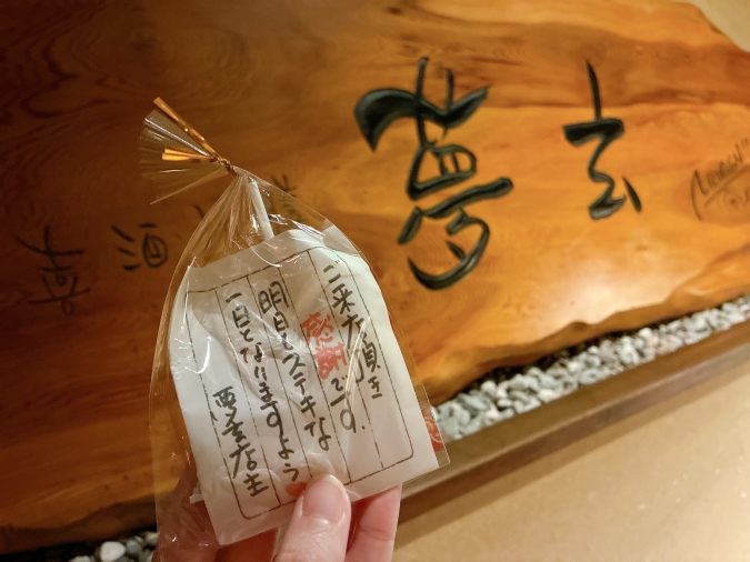 夢玄　メッセージ付きキャンディ