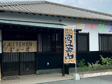 kitchen ジョーズ　外観
