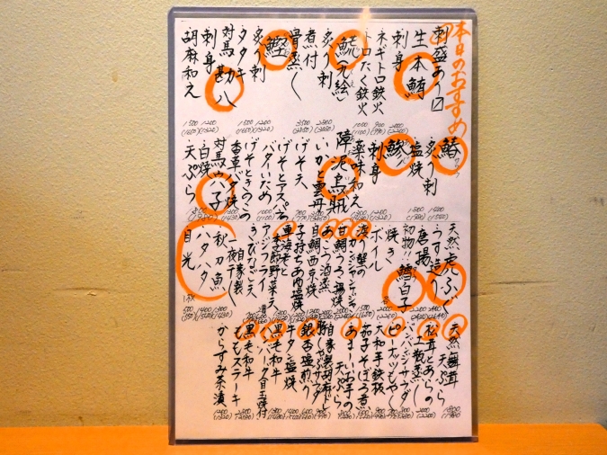 お魚ことら　メニュー