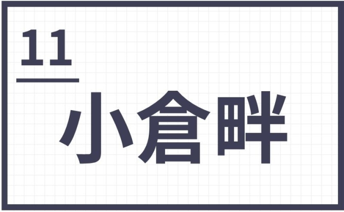難読地名　福岡県　筑豊