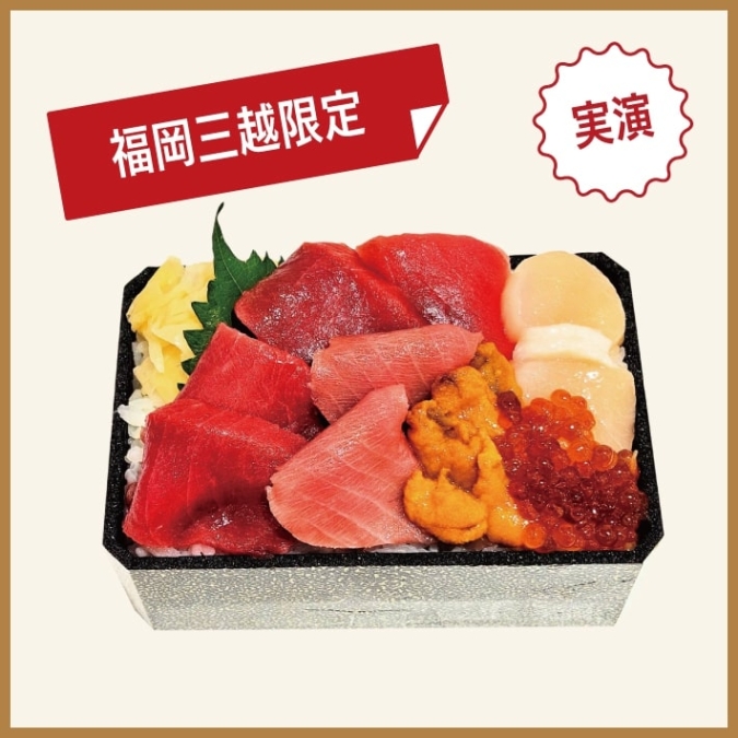 〈北のかっぱ〉北海本鮪弁当／福岡三越「第43回北海道の物産と観光展」