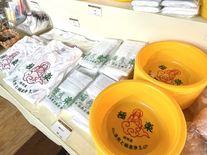 法然と極楽浄土 グッズ