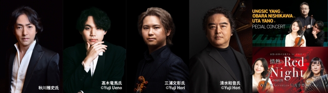 クリスマスアドベント　福岡クラシック音楽祭出演者