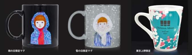 クリスマスアドベント 雨の日限定マグ　雪の日限定マグ　東京上野限定マグ