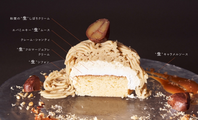 カフェ＆ブックス ビブリオテーク　和栗の“生”モンブラン 五層の口どけ