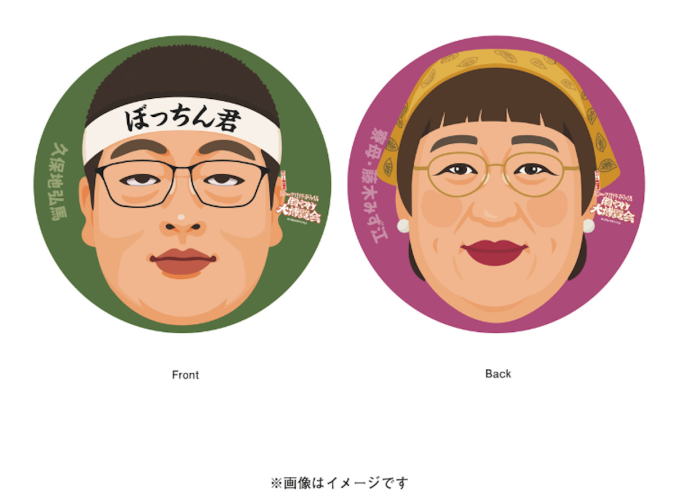 ロバート 秋山竜次 presents『10周年 クリエイターズ・ファイル 胸やけ大博覧会 in 福岡』 購入特典