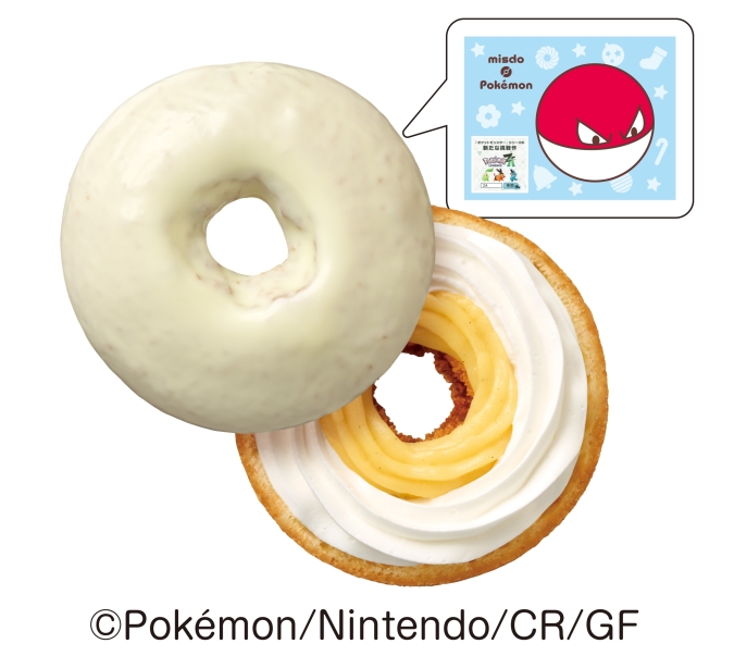 ミスタードーナツ タマゲた！ ビリリダマのドーナツ ホワイト