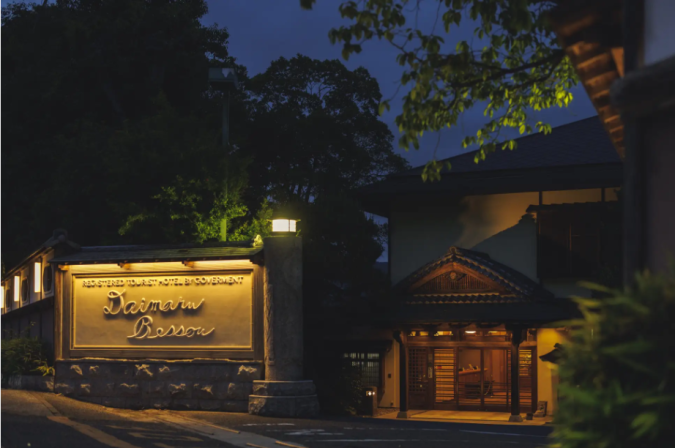 大丸別荘　外観