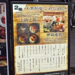 大衆炉端こめろまん。外看板①