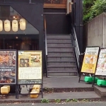 大衆炉端こめろまん。入口階段