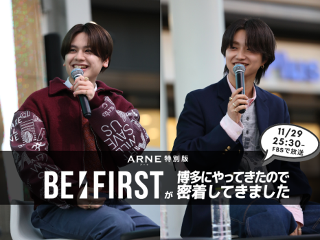BE FIRST FBS　番組　