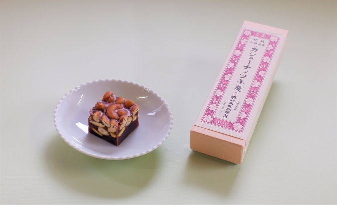博多阪急　あんの祭典　「村岡壮本舗」カシューナッツ羊羹