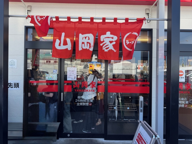 ラーメン山岡家 福岡松島店　外観