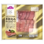 トップバリュ　手仕込みローストビーフ