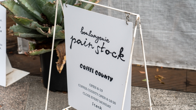 パンストック天神店 看板