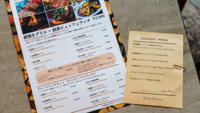 Restaurant &Grill Nine Doors メニュー