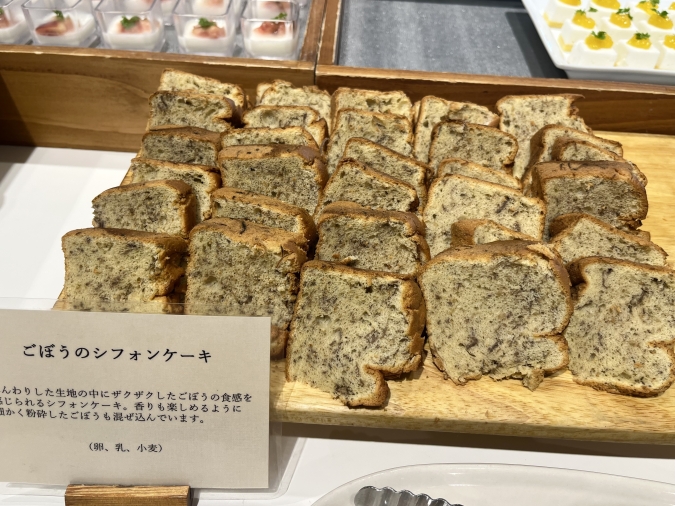 リタの農園 ごぼうのシフォンケーキ