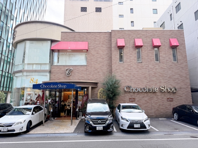 チョコレートショップ 本店　外観