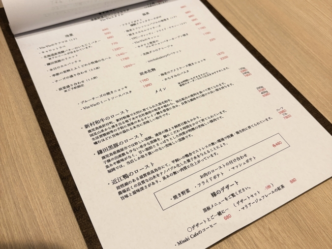 ワイン食堂Vin-Vie　ディナーメニュー