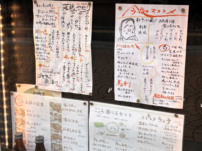 西新こころ　メニュー